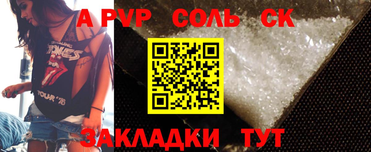 Alpha-PVP СК Выкса
