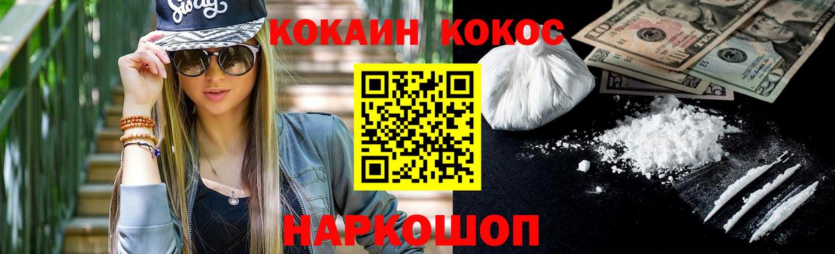 КОКАИН Боливия  Вход с VPN  COCAIN 99%  Выкса 
