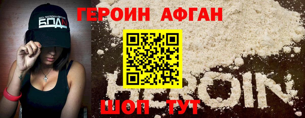Героин хмурый  ГЕРОИН  Выкса  Вход с VPN 
