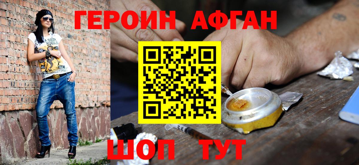 Героин герыч Выкса