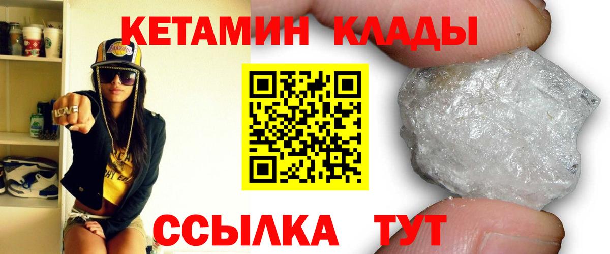 Выкса  КЕТАМИН ketamine  КЕТАМИН ketamine  маркетплейс Telegram  Вход с VPN 