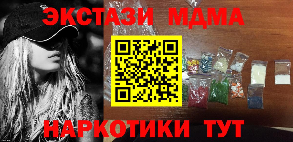 MDMA crystal  Вход с VPN  Выкса  MDMA VHQ 