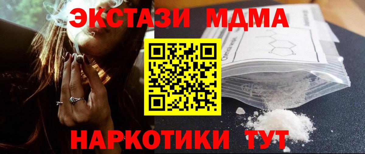 MDMA молли Выкса
