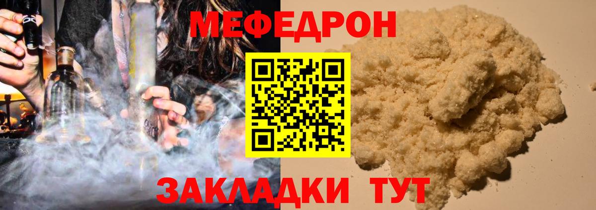 МЕФ мука Выкса