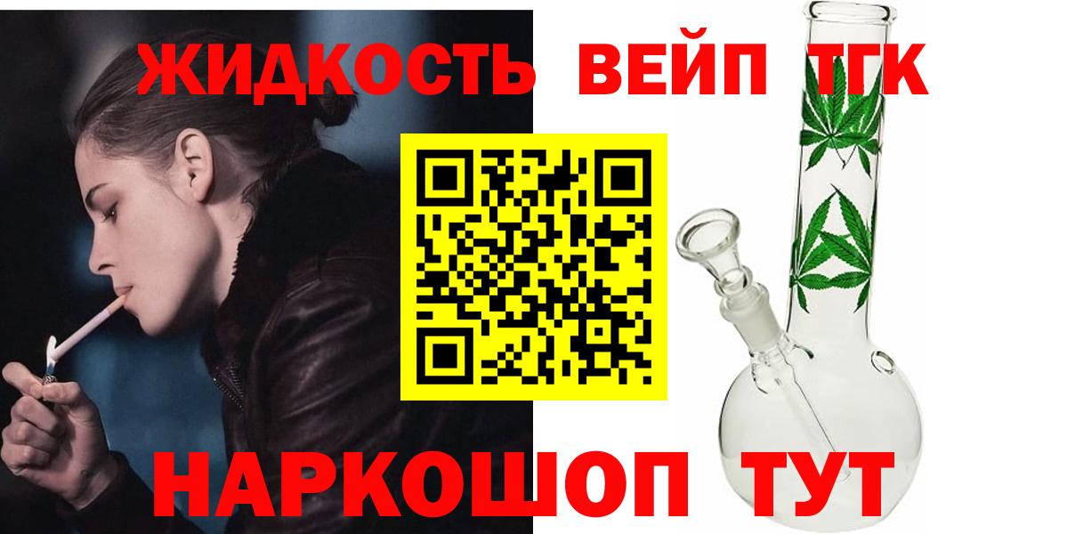 Дистиллят ТГК концентрат  Дистиллят ТГК THC oil  Выкса  Вход с VPN 